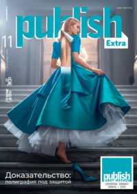 Журнал Publish №11/2025