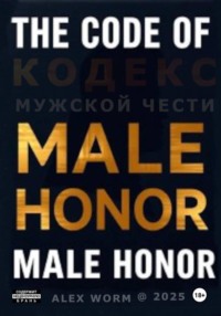 The Code of Male Honor