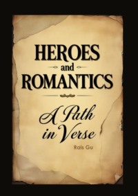 Heroes and romantics A Path in verse. Forgotten Poets of the 17th and 18th centuries