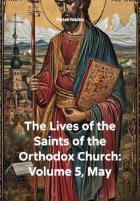 The Lives of the Saints of the Orthodox Church: Volume 5, May