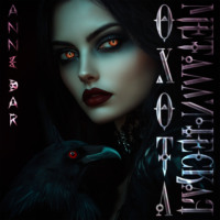 Металлическая Охота (неиллюстрированное издание)