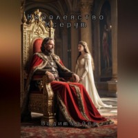 Королевство Ксерум