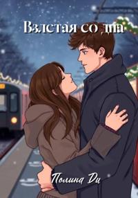 Взлетая со дна