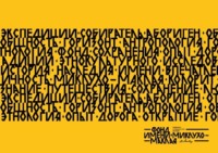 Миклухо-Маклай XXI век. Берег Маклая