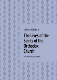 The Lives of the Saints of the Orthodox Church. Volume 10, October