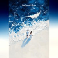 Невидимая боль: Что скрывают наши маски?