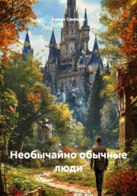 Сборник рассказов