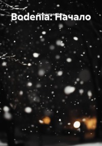 Bodenia: Начало