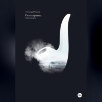 Селлтирианд. Серые сумерки