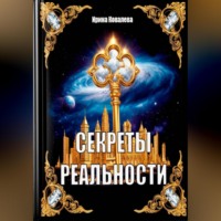 Кулинарная книга рецептов Алхимика