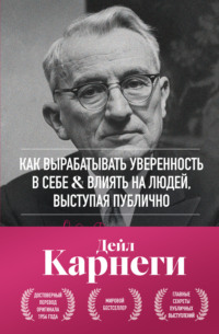 Как вырабатывать уверенность в себе и влиять на людей, выступая публично