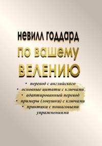 По вашему велению