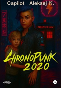 ChronoPunk-2020: Split Protocol