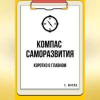 Инструкция к себе