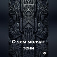 Деяния Клинка. Том Первый