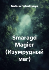 Smaragd Magier (Изумрудный маг)
