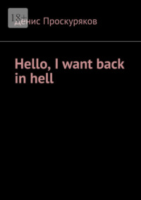 Hello, I want back in hell