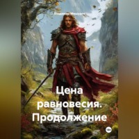 Цена равновесия продолжение.