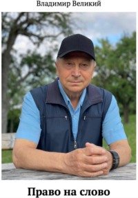 Безумный мир