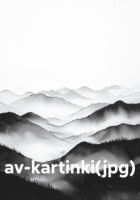 av-kartinki(jpg)