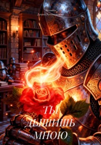 В ожидании встречи