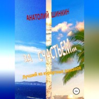 Тихая замена