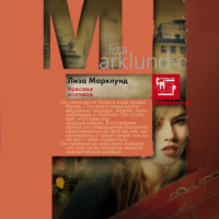 Красная Волчица