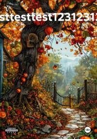 testtesttest123123123