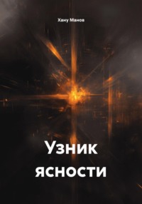 Странные истории