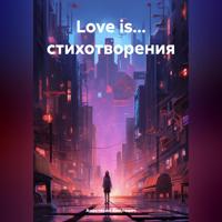 Love is… стихотворения