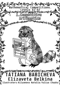 Mathematical Competitions. Levels A1-A2: Book 1. Competitive Arithmetics