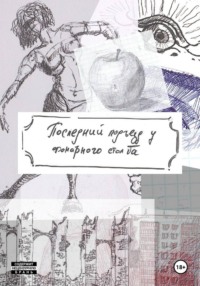 Последний подъезд у фонарного столба