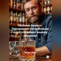 Рассказы Кависта