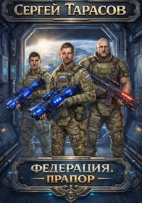 Федерация. Прапор