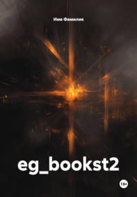 eg_bookst2