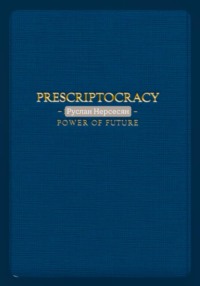 PRESCRIPTOCRACY: POWER OF FUTURE