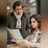 Предопределение