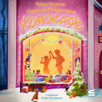 Снежное Рождество в котокафе