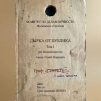 Дырка от бублика