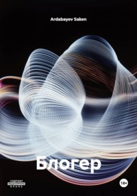 Блогер