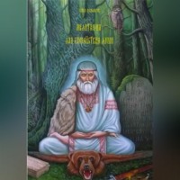 Медитация для спокойствия души