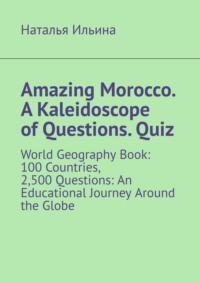 Amazing Morocco. A Kaleidoscope of Questions. Quiz. World Geography Book: 100 Countries, 2,500 Questions: An Educational Journey Around the Globe