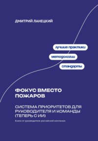 Книга-воронка: как написать книгу, которая продаёт услуги