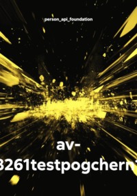 av- 8261testpogchern1