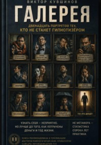 Кто не станет гипнотизером и почему