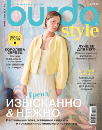 Burda №04/2026