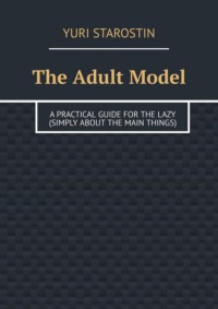 The Adult Model. A practical guide for the lazy (simply about the main things)