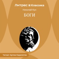 Боги