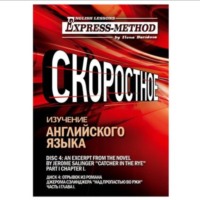Сложный литературный английский. Курс 2. Диск 4.