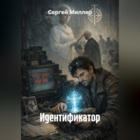 Идентификатор